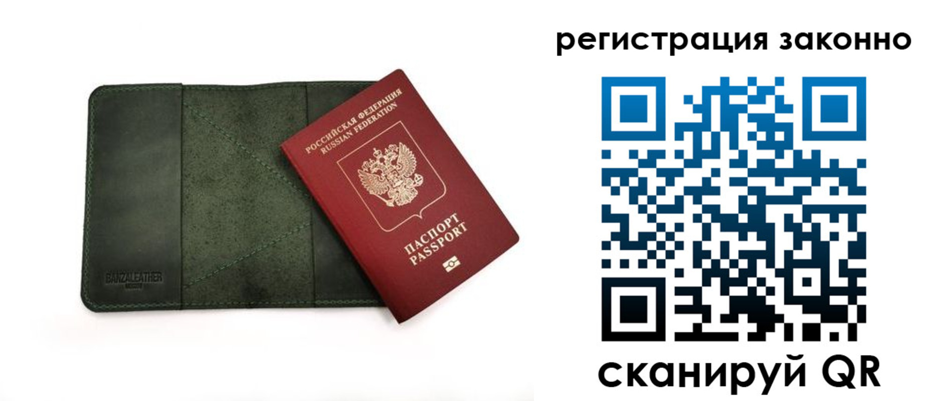 прописка от собственника в Суворове