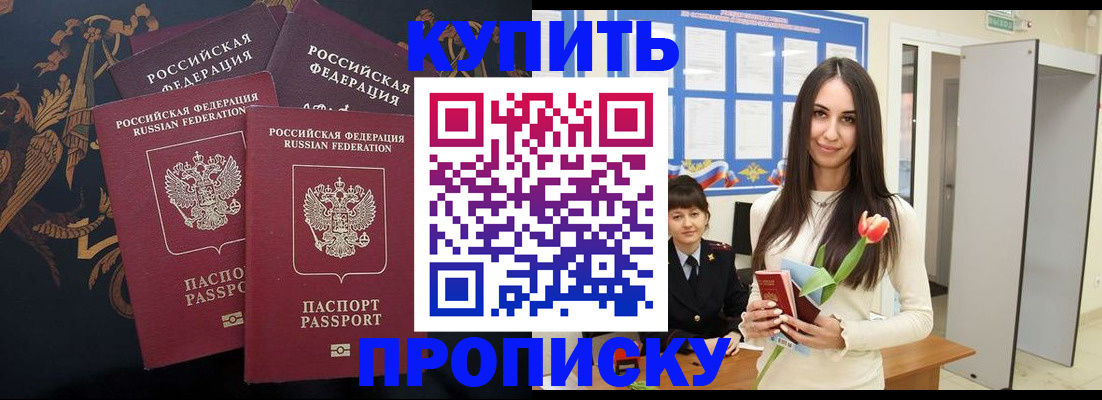 прописка гарантия в Суворове