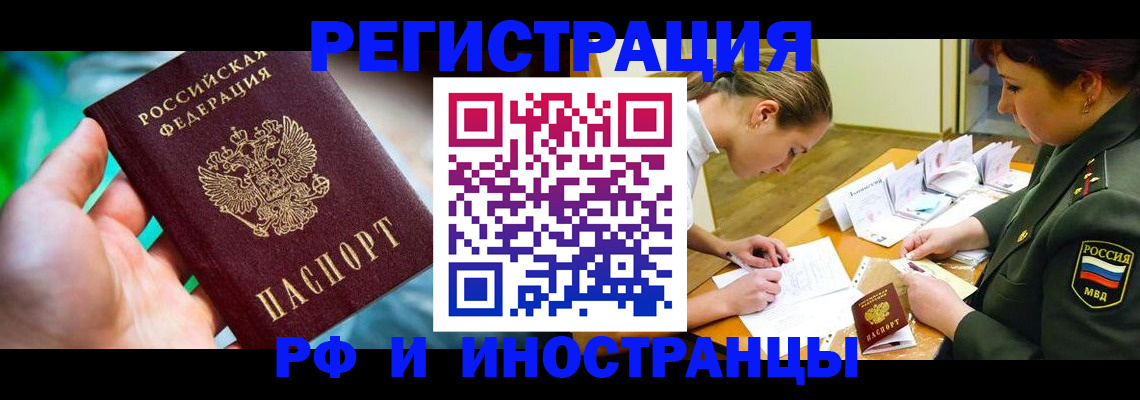 прописка в квартире в Суворове